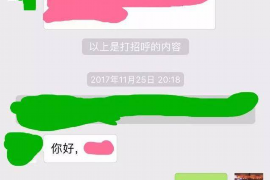 吴起要账公司更多成功案例详情